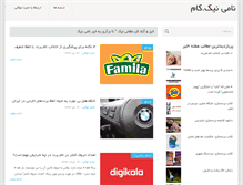 Tablet Screenshot of naminik.com